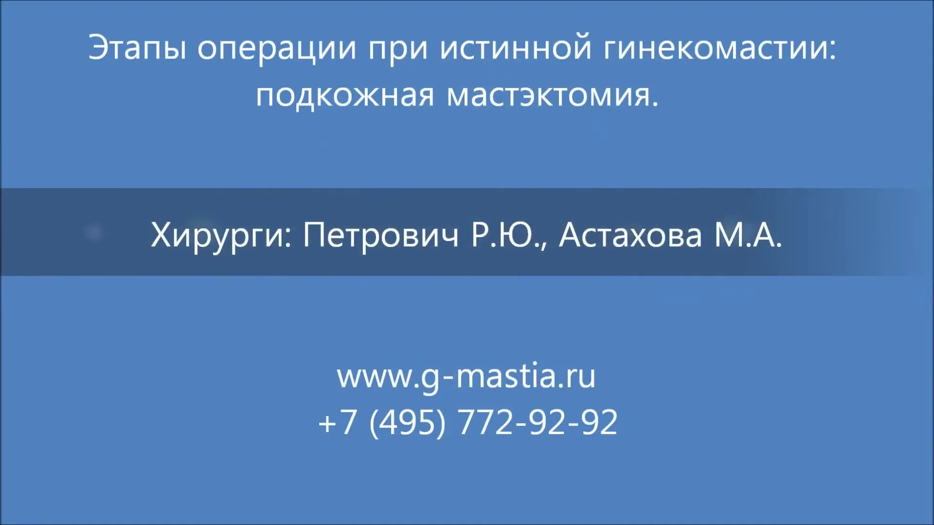 Этапы операции